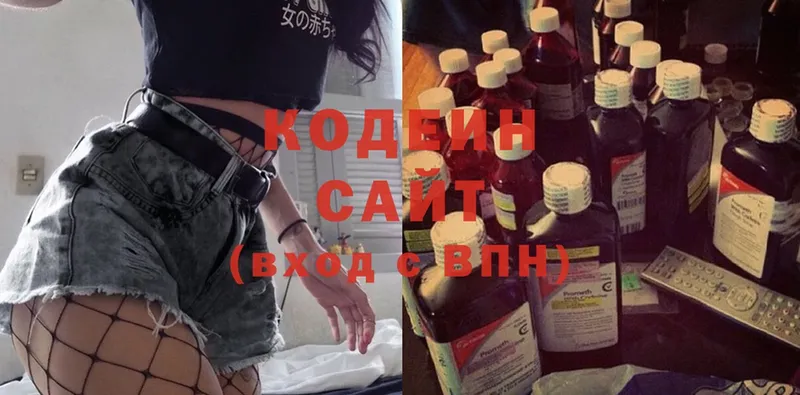 Кодеиновый сироп Lean Purple Drank  Белая Калитва 