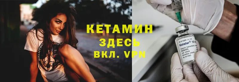 Кетамин ketamine  цена   Белая Калитва 