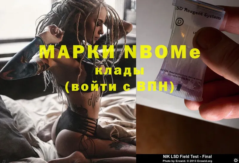 Марки 25I-NBOMe 1,5мг  магазин продажи   Белая Калитва 